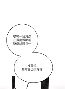 Page 200 of 新生老司机 | 新生老司機 1-26 - preview thumbnail