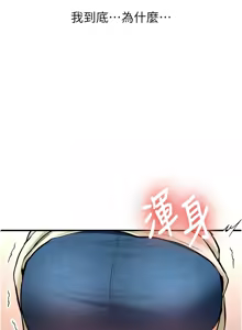 Page 207 of 新生老司机 | 新生老司機 1-26 - preview thumbnail