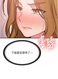 Page 208 of 新生老司机 | 新生老司機 1-26 - preview thumbnail