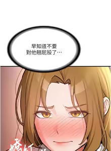 Page 209 of 新生老司机 | 新生老司機 1-26 - preview thumbnail