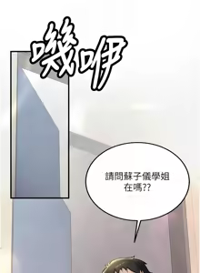 Page 210 of 新生老司机 | 新生老司機 1-26 - preview thumbnail