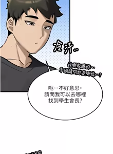 Page 211 of 新生老司机 | 新生老司機 1-26 - preview thumbnail