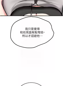 Page 212 of 新生老司机 | 新生老司機 1-26 - preview thumbnail