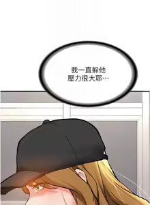 Page 214 of 新生老司机 | 新生老司機 1-26 - preview thumbnail