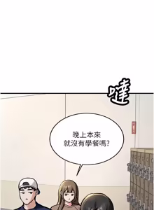 Page 221 of 新生老司机 | 新生老司機 1-26 - preview thumbnail