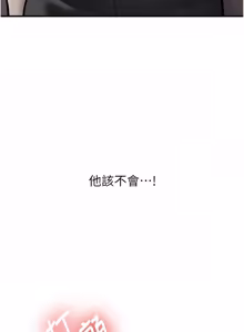 Page 222 of 新生老司机 | 新生老司機 1-26 - preview thumbnail