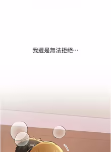 Page 224 of 新生老司机 | 新生老司機 1-26 - preview thumbnail