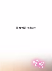 Page 226 of 新生老司机 | 新生老司機 1-26 - preview thumbnail