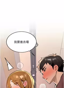 Page 229 of 新生老司机 | 新生老司機 1-26 - preview thumbnail