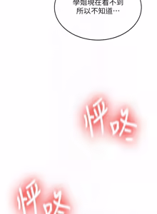 Page 230 of 新生老司机 | 新生老司機 1-26 - preview thumbnail