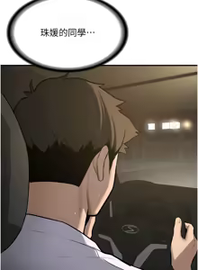 Page 24 of 新生老司机 | 新生老司機 1-26 - preview thumbnail