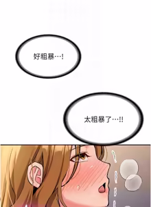 Page 245 of 新生老司机 | 新生老司機 1-26 - preview thumbnail