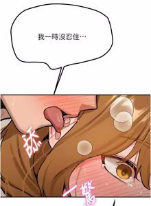 Page 257 of 新生老司机 | 新生老司機 1-26 - preview thumbnail