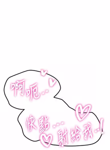 Page 261 of 新生老司机 | 新生老司機 1-26 - preview thumbnail