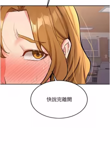 Page 267 of 新生老司机 | 新生老司機 1-26 - preview thumbnail