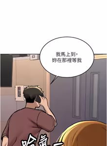 Page 270 of 新生老司机 | 新生老司機 1-26 - preview thumbnail