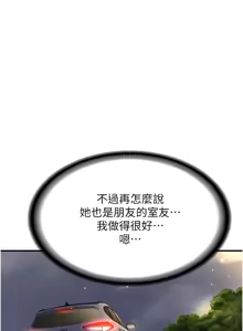 Page 27 of 新生老司机 | 新生老司機 1-26 - preview thumbnail