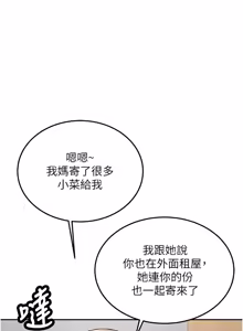 Page 272 of 新生老司机 | 新生老司機 1-26 - preview thumbnail