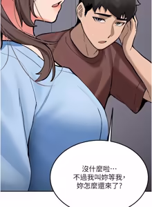 Page 274 of 新生老司机 | 新生老司機 1-26 - preview thumbnail