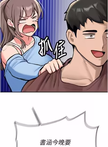 Page 277 of 新生老司机 | 新生老司機 1-26 - preview thumbnail