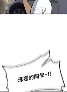 Page 28 of 新生老司机 | 新生老司機 1-26 - preview thumbnail