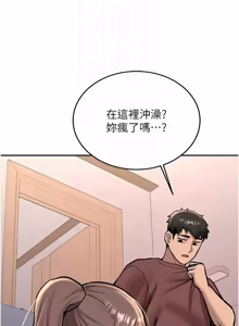 Page 281 of 新生老司机 | 新生老司機 1-26 - preview thumbnail