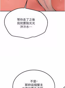 Page 282 of 新生老司机 | 新生老司機 1-26 - preview thumbnail