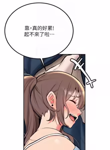 Page 283 of 新生老司机 | 新生老司機 1-26 - preview thumbnail