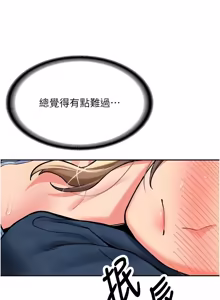 Page 284 of 新生老司机 | 新生老司機 1-26 - preview thumbnail