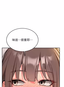 Page 293 of 新生老司机 | 新生老司機 1-26 - preview thumbnail