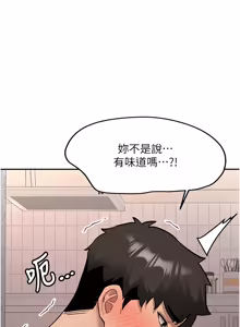 Page 294 of 新生老司机 | 新生老司機 1-26 - preview thumbnail