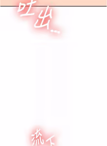 Page 296 of 新生老司机 | 新生老司機 1-26 - preview thumbnail