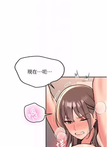 Page 300 of 新生老司机 | 新生老司機 1-26 - preview thumbnail