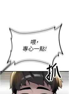 Page 30 of 新生老司机 | 新生老司機 1-26 - preview thumbnail