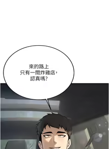 Page 3 of 新生老司机 | 新生老司機 1-26 - preview thumbnail
