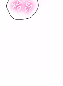 Page 304 of 新生老司机 | 新生老司機 1-26 - preview thumbnail