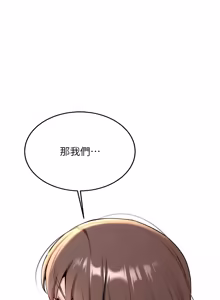 Page 305 of 新生老司机 | 新生老司機 1-26 - preview thumbnail