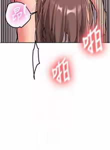 Page 308 of 新生老司机 | 新生老司機 1-26 - preview thumbnail