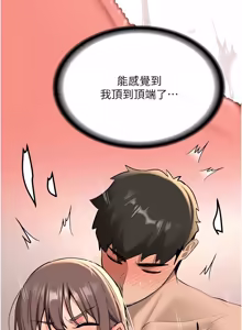 Page 311 of 新生老司机 | 新生老司機 1-26 - preview thumbnail