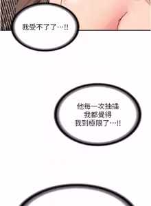 Page 312 of 新生老司机 | 新生老司機 1-26 - preview thumbnail