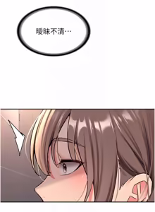 Page 316 of 新生老司机 | 新生老司機 1-26 - preview thumbnail