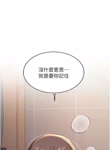 Page 317 of 新生老司机 | 新生老司機 1-26 - preview thumbnail