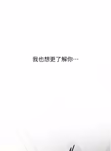 Page 321 of 新生老司机 | 新生老司機 1-26 - preview thumbnail