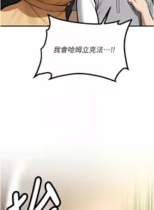 Page 33 of 新生老司机 | 新生老司機 1-26 - preview thumbnail