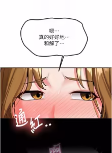 Page 332 of 新生老司机 | 新生老司機 1-26 - preview thumbnail