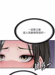 Page 333 of 新生老司机 | 新生老司機 1-26 - preview thumbnail