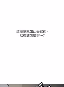 Page 336 of 新生老司机 | 新生老司機 1-26 - preview thumbnail