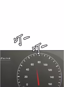 Page 338 of 新生老司机 | 新生老司機 1-26 - preview thumbnail