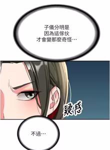 Page 339 of 新生老司机 | 新生老司機 1-26 - preview thumbnail