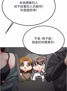 Page 340 of 新生老司机 | 新生老司機 1-26 - preview thumbnail